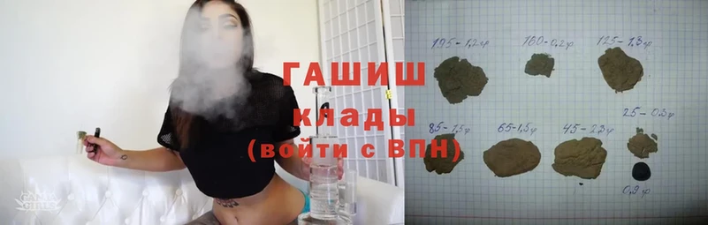 ГАШИШ hashish  как найти закладки  Далматово 