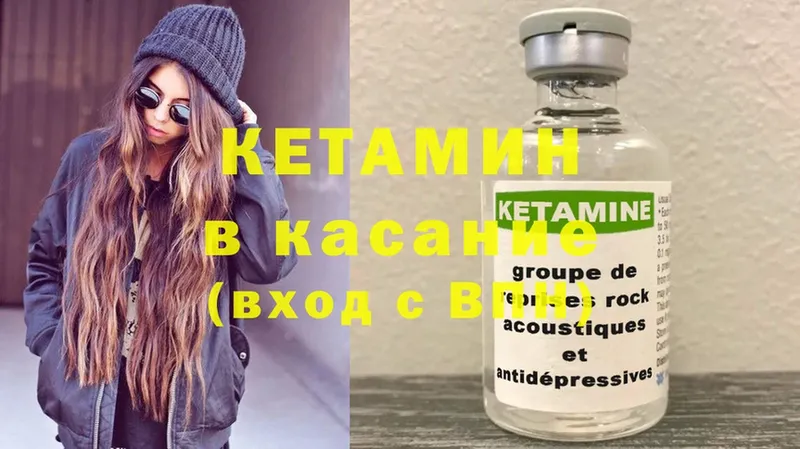 купить наркотик  Далматово  КЕТАМИН ketamine 