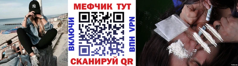 Мефедрон VHQ  купить наркоту  Далматово 
