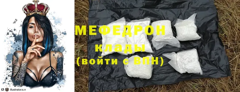 закладка  Далматово  МЕФ mephedrone 