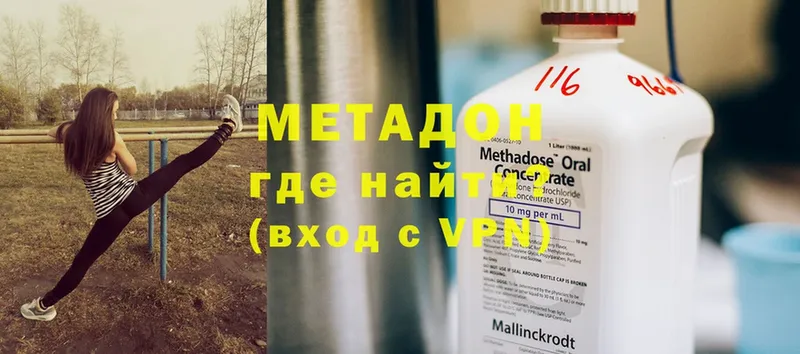 Метадон methadone  наркота  мориарти состав  Далматово 